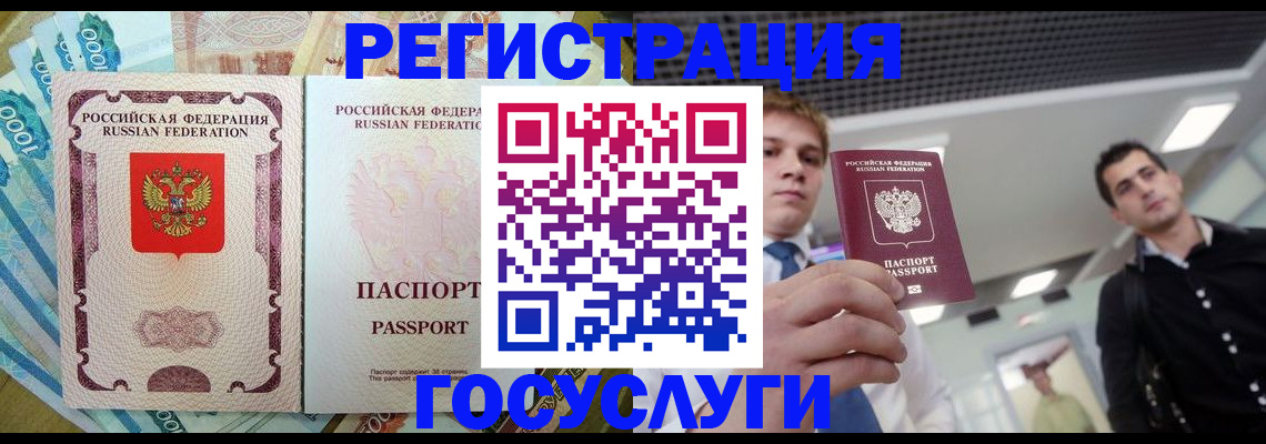 регистрация для школы в Саранске