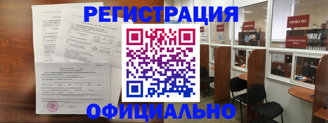 прописка в квартире в Саранске
