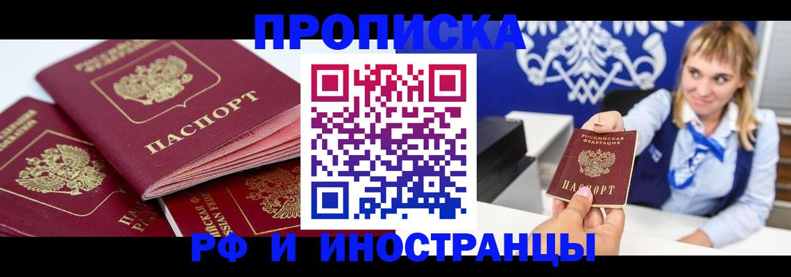 пропишу в квартире в Саранске