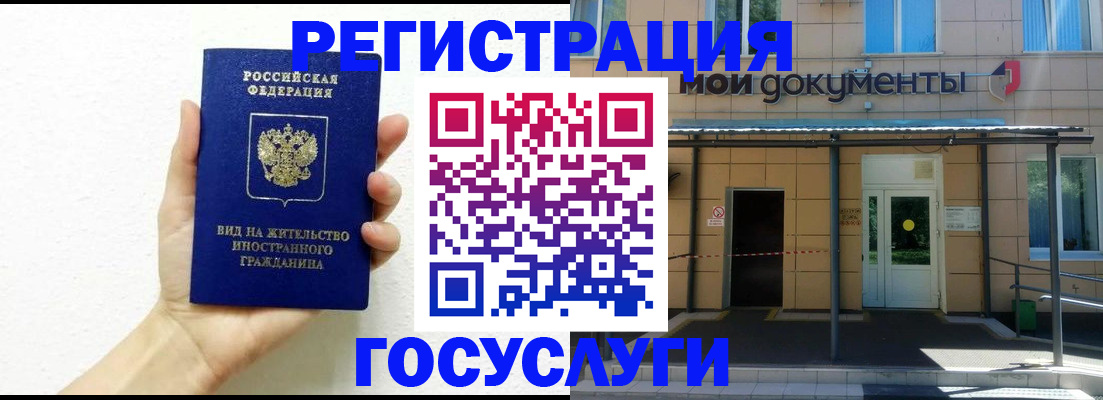 временная регистрация надежно в Саранске