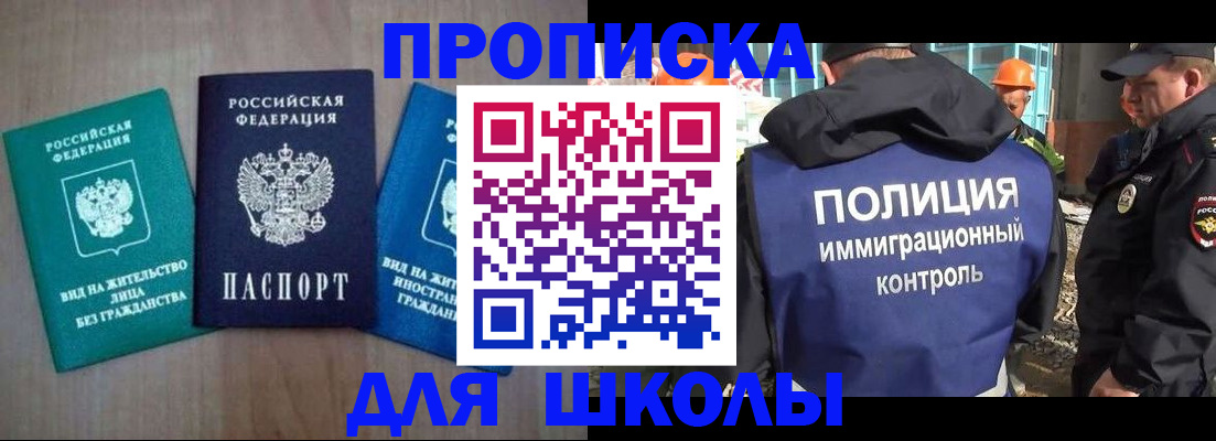 прописка иностранных граждан в Саранске