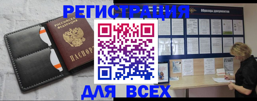 прописка гарантия в Саранске