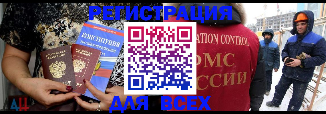 временная регистрация в Саранске