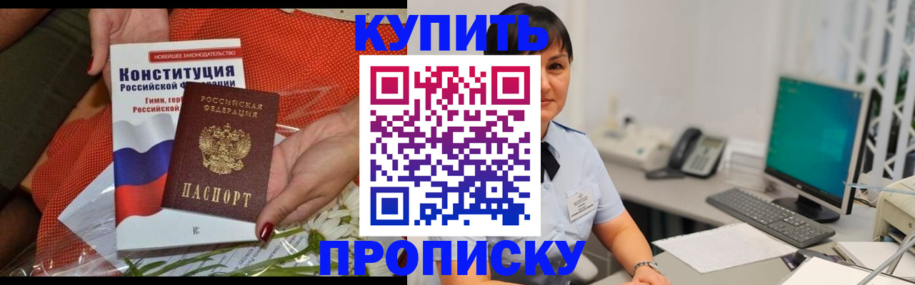 пропишу в квартире в Саранске